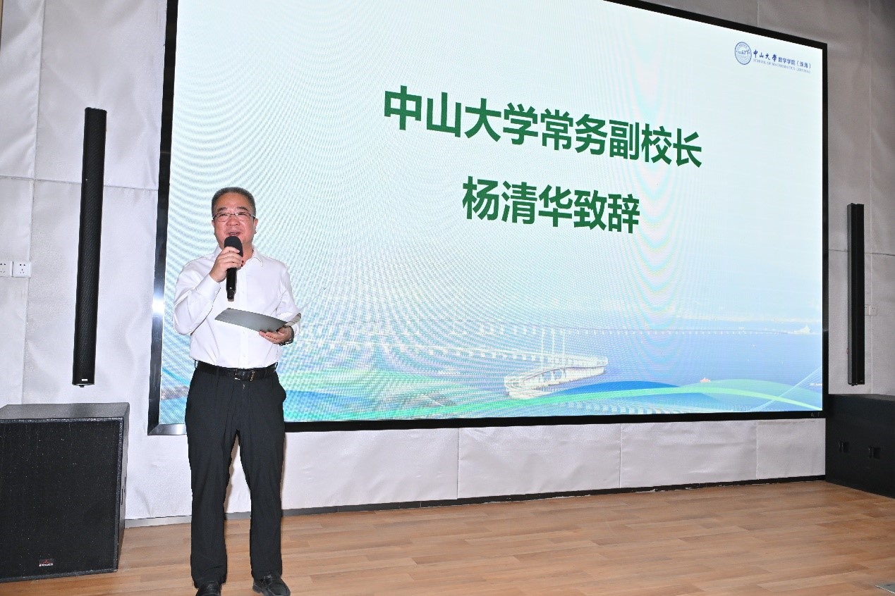 杨清华常务副校长致辞