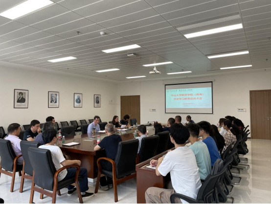 党史学习教育动员大会