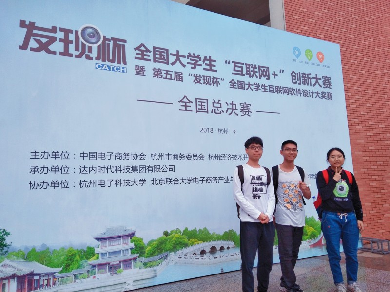 lin xue yuan tuan dui fa xian bei huo jiang he ying 